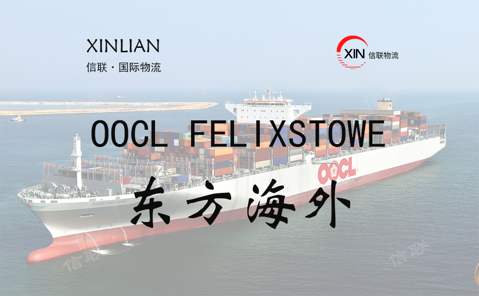 OOCL FELIXSTOWE_东方海外_船舶档案信息查询
